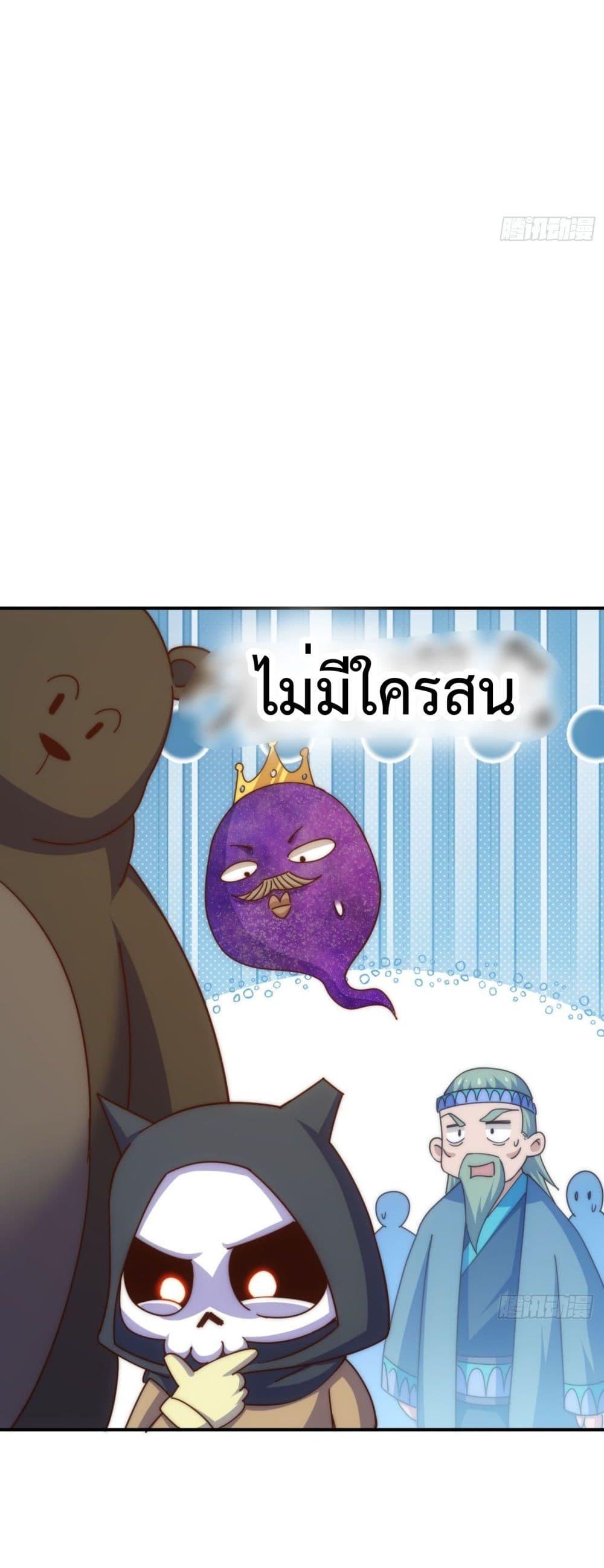 Who is your Daddy ตอนที่ 234 (25)