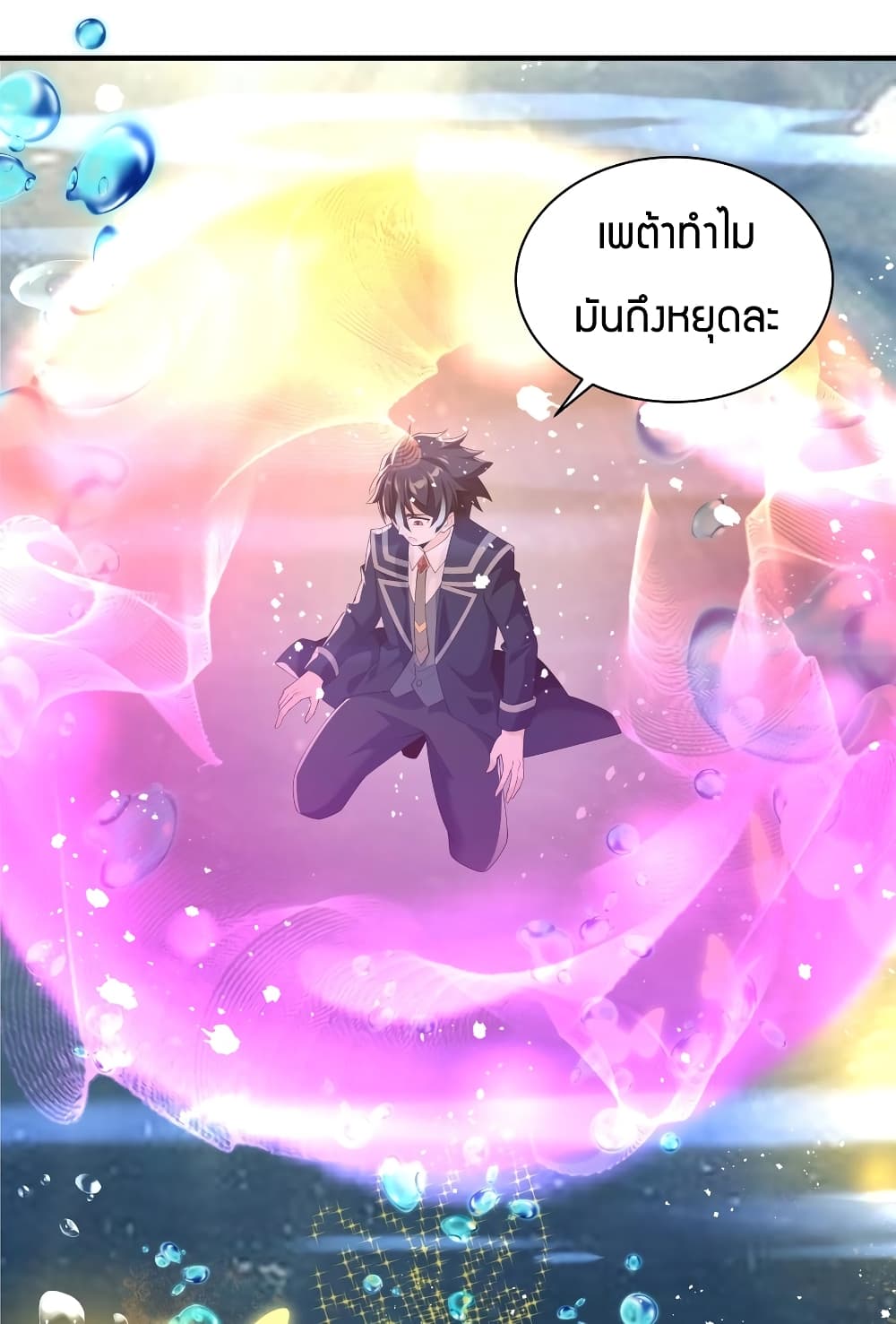 Young Master Villain Doesn’t Want To Be Annihilated ตอนที่ 41 (53)