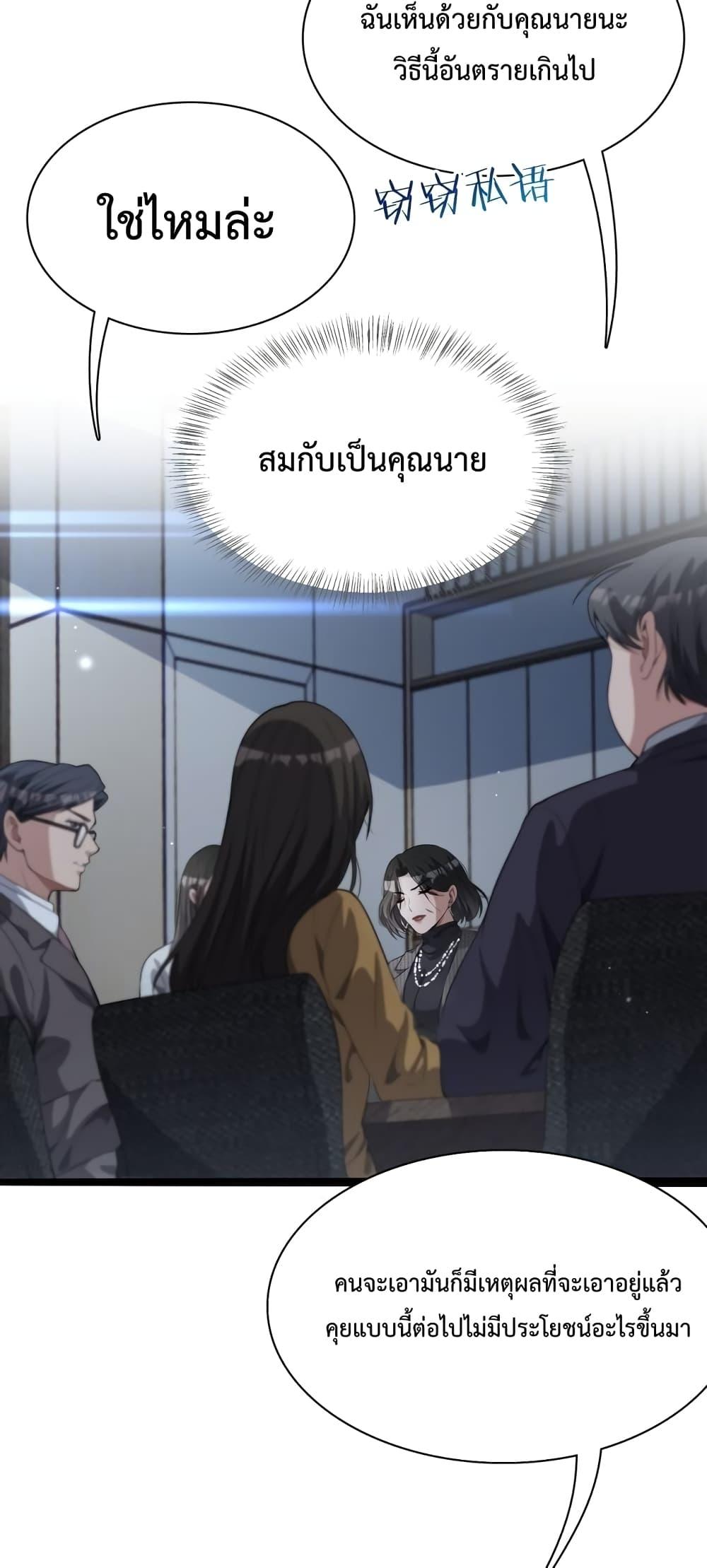 I’m Stuck on the Same Day for a ตอนที่ 25 (10)