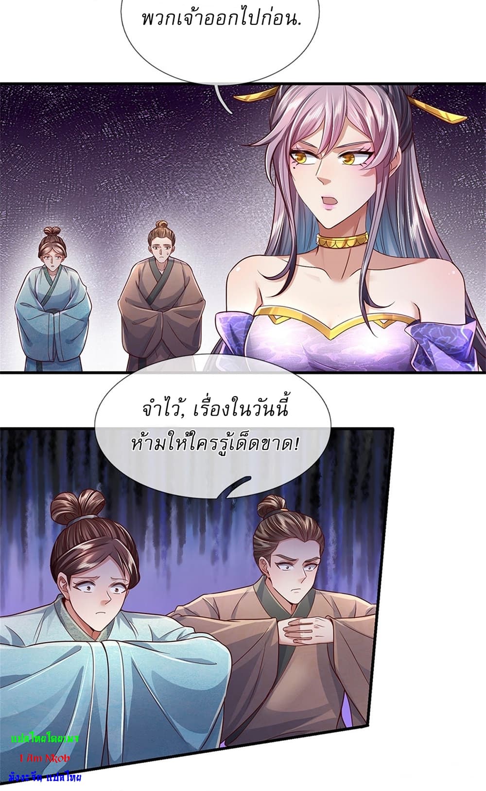 I Can Change The Timeline of Everything ตอนที่ 21 (4)