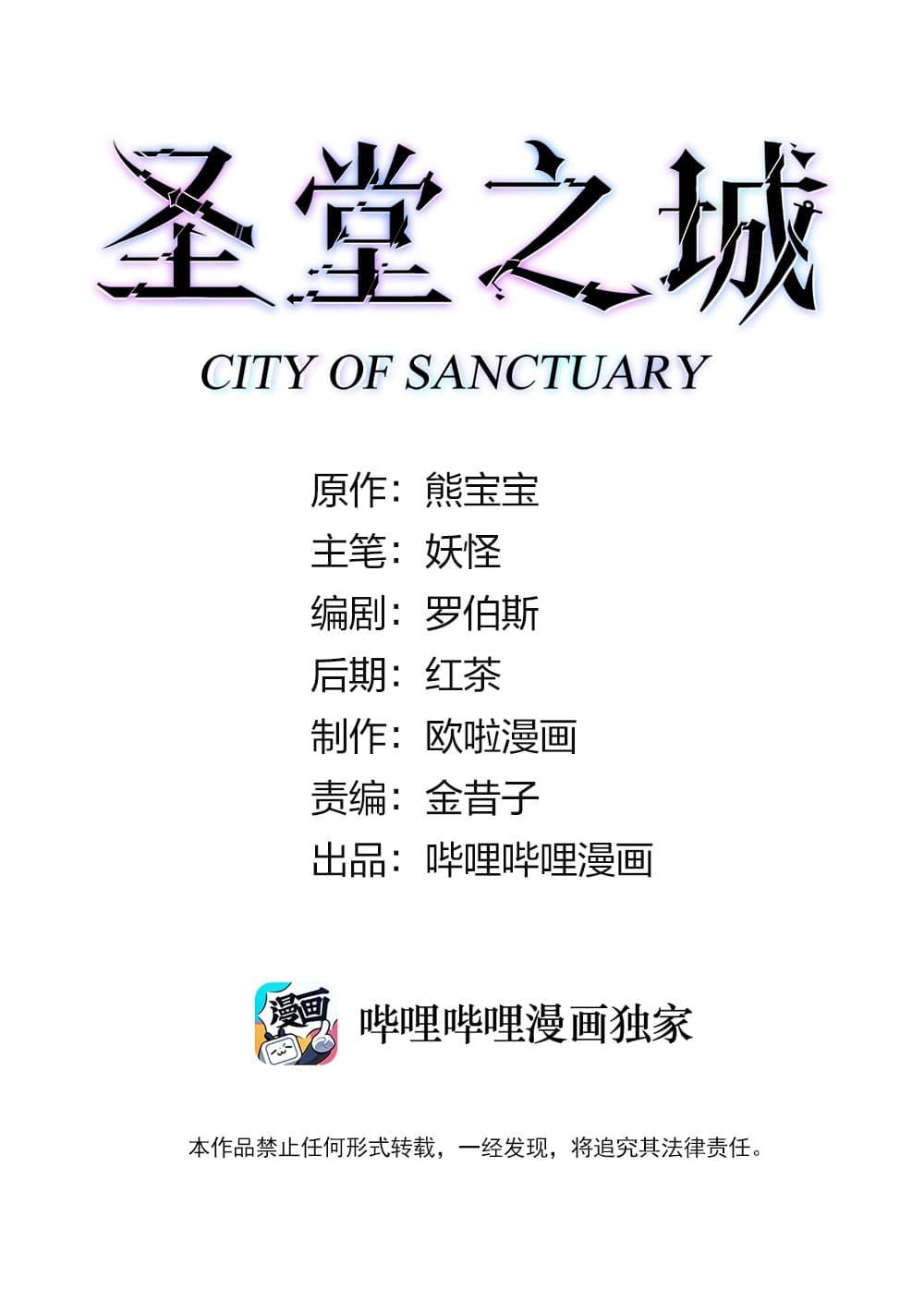City of Sanctuary ตอนที่ 7 (2)