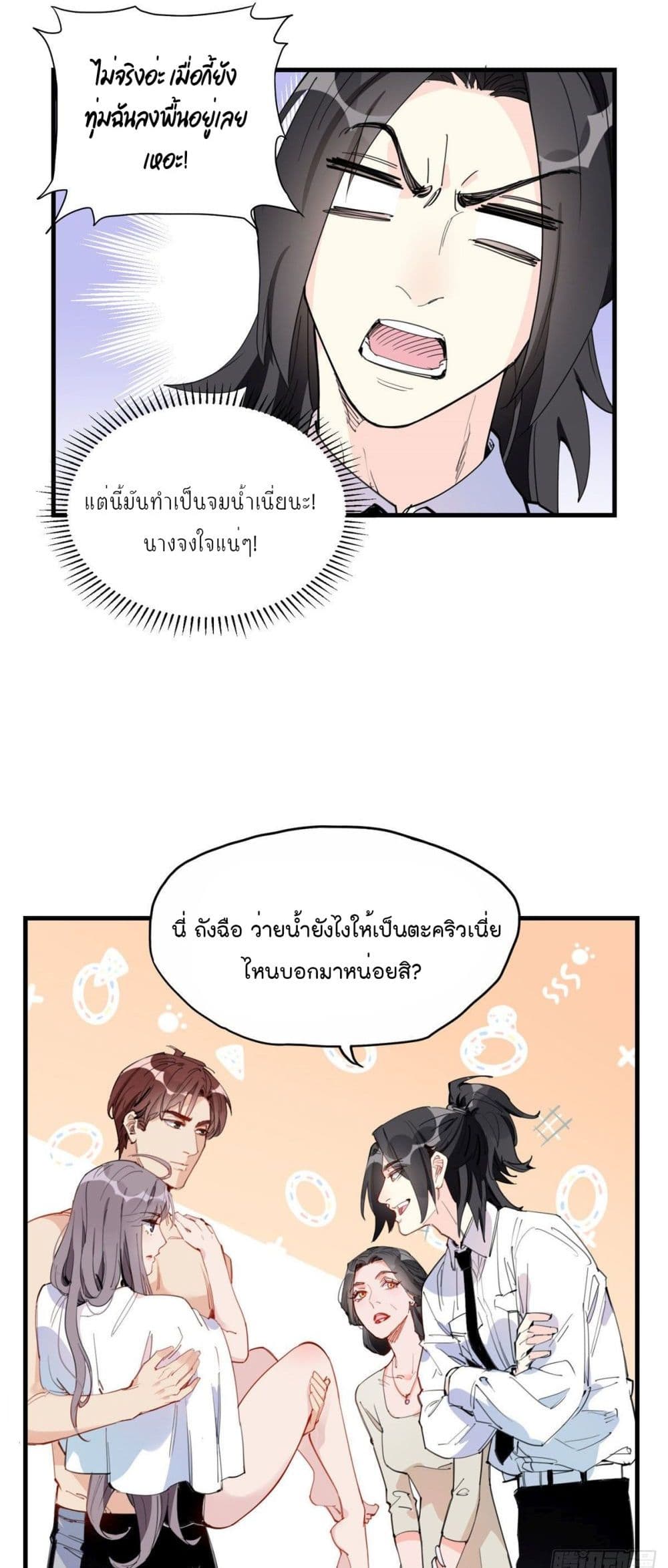 Find Me in Your Heart ตอนที่ 18 (7)