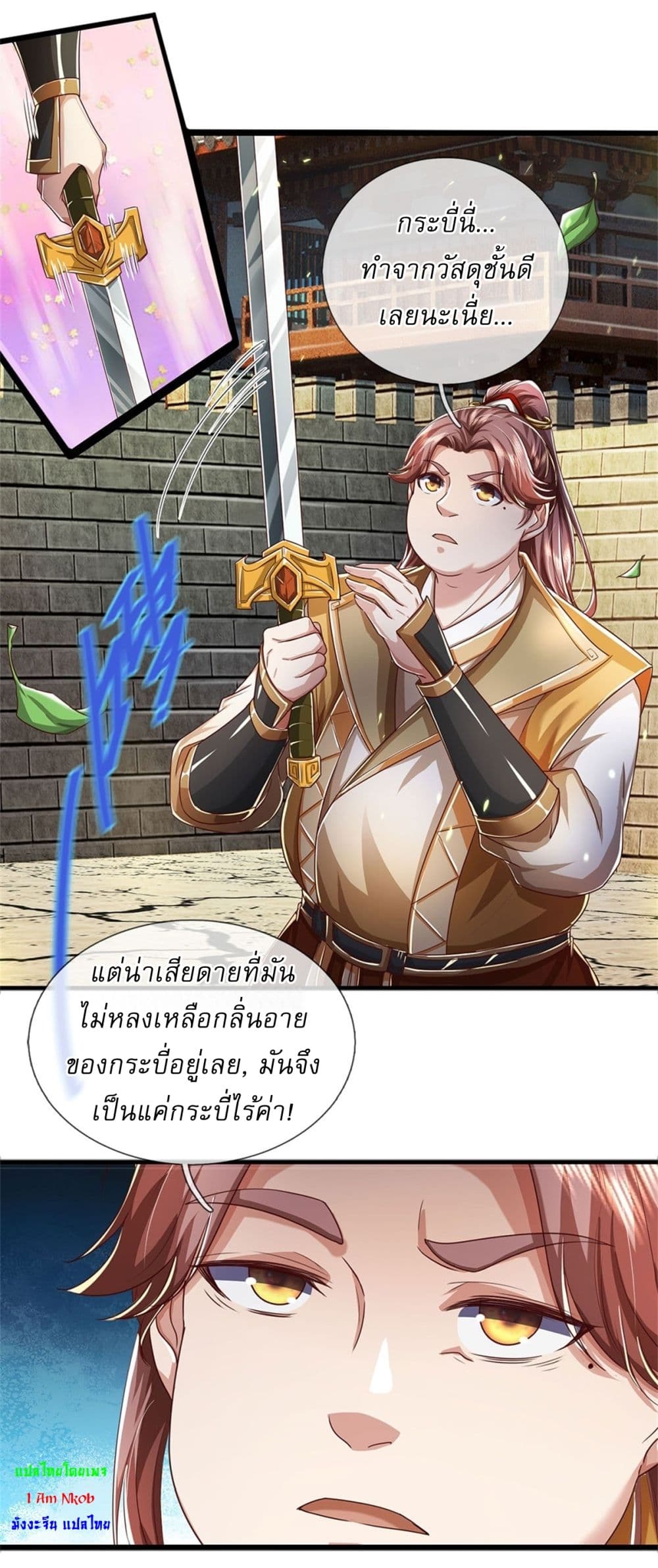 I Can Change The Timeline of Everything ตอนที่ 83 (5)