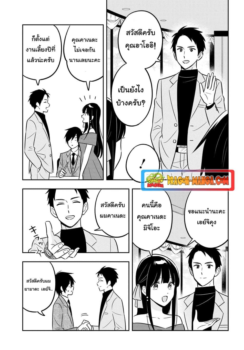 I’m A Shy and Poor Otaku but This Beautiful Rich Young Lady is Obsessed with Me ตอนที่ 10 (6)