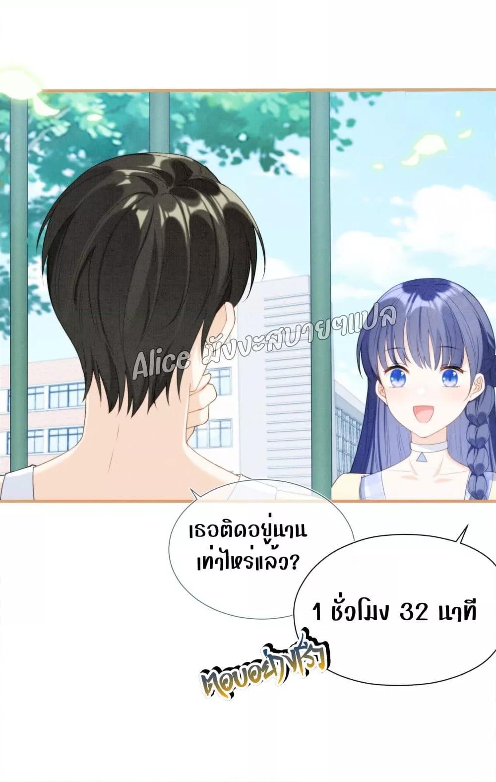 Everytime the Society Dies, The Male God Can Be Summoned ตอนที่ 1 (31)