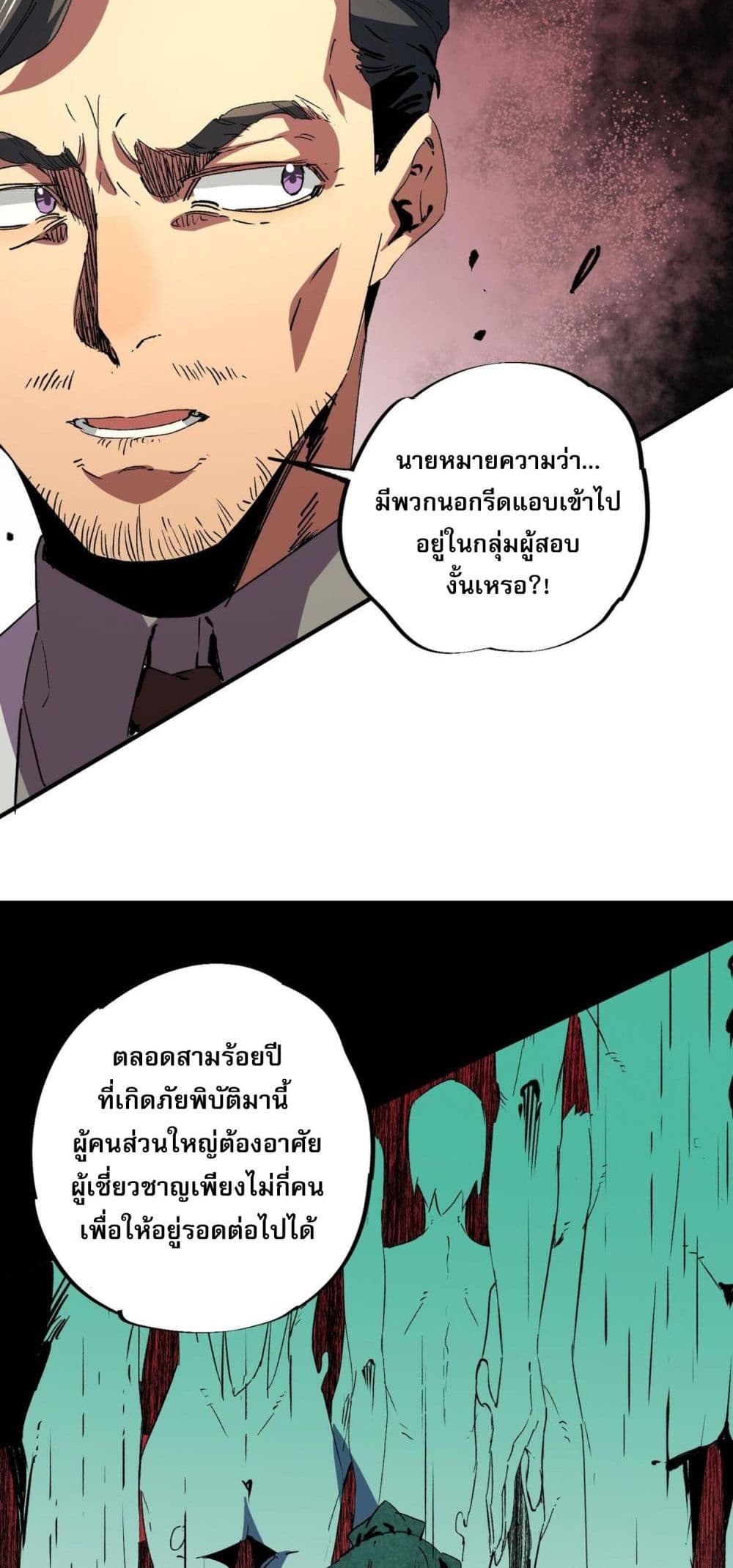 I Am The Shadow Reverend ตอนที่ 9 (33)