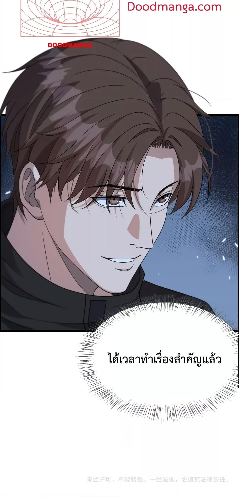 I’m Stuck on the Same Day for a Thousand Years ตอนที่ 26 (51)