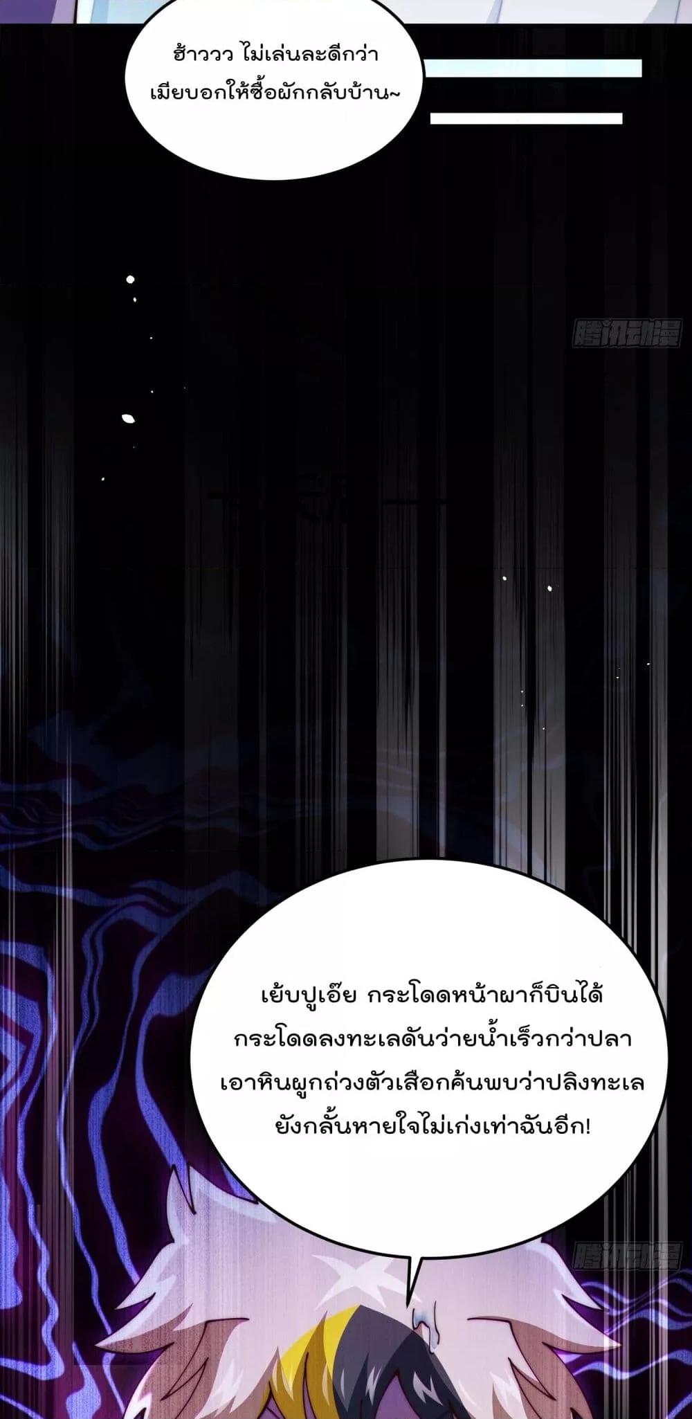 Who is your Daddy ตอนที่ 273 (24)