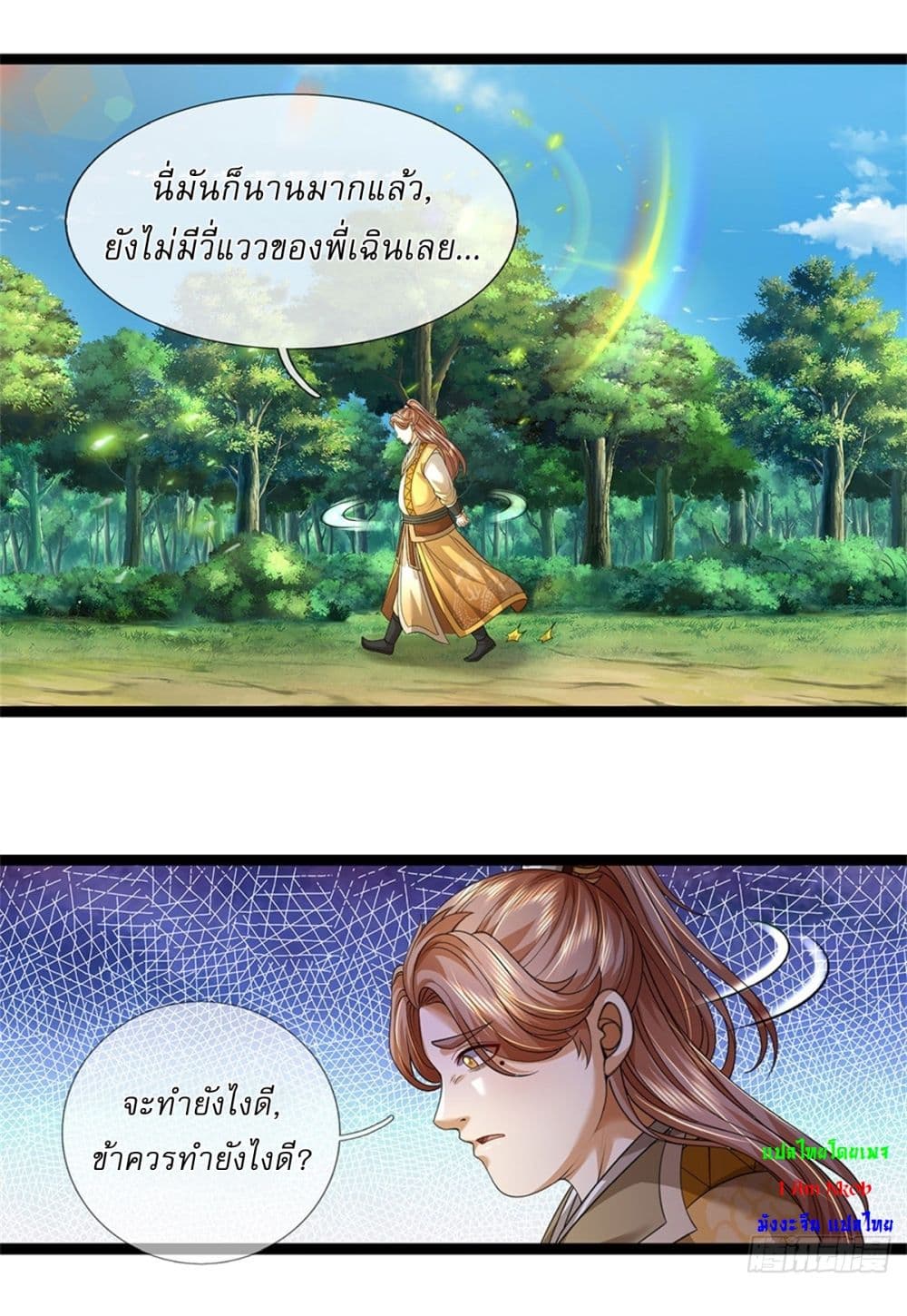 I Can Change The Timeline of Everything ตอนที่ 85 (14)