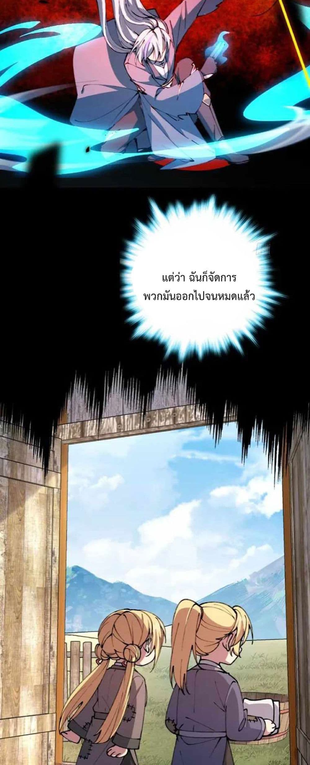 My Master Only Breaks Through Every Time the Limit Is Reached ตอนที่ 16 (11)