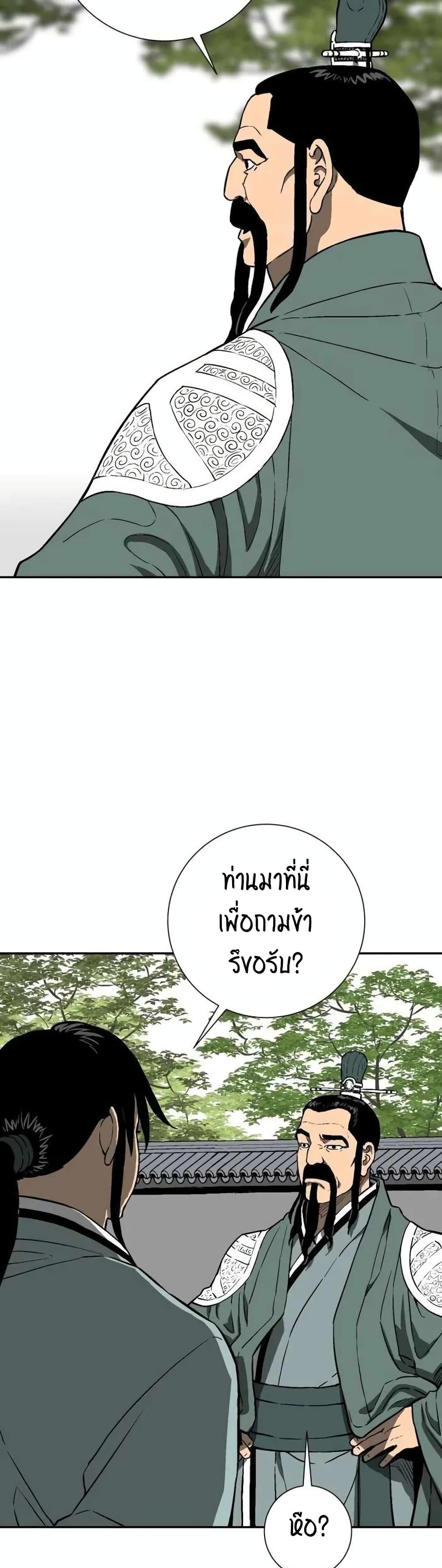 Tales of A Shinning Sword ตอนที่ 18 (42)