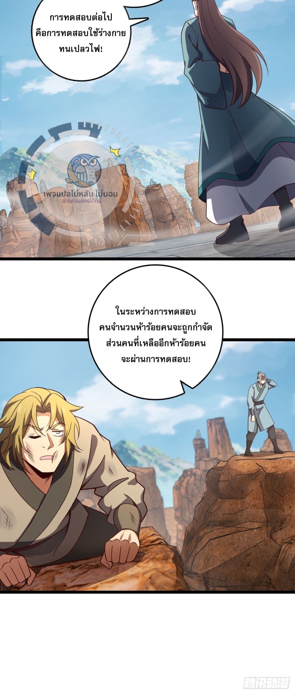 I Have A God of Dragons ตอนที่ 7 (11)