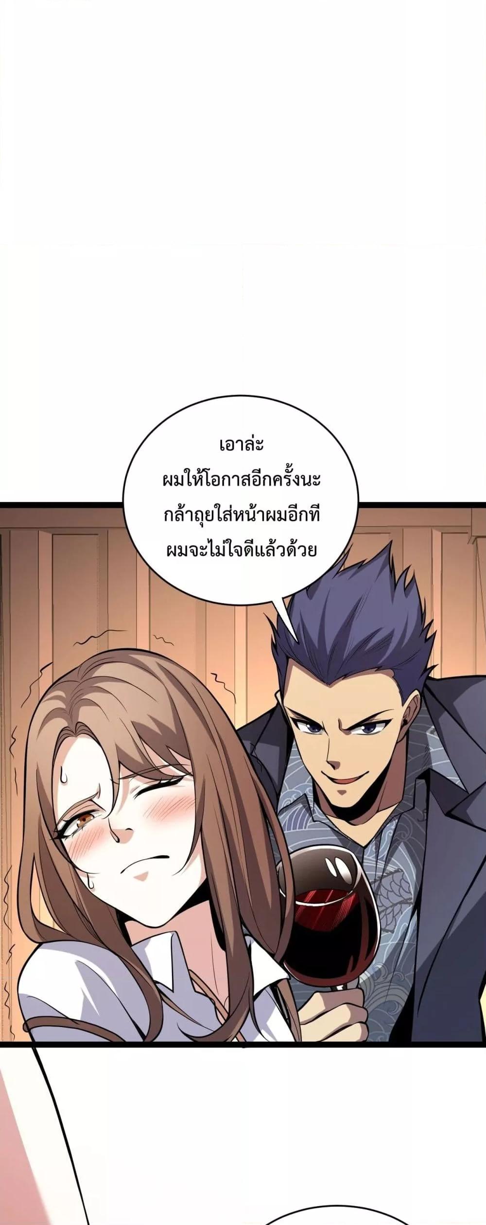 Doomsday for all Me! Virus Monarch ตอนที่ 9 (21)