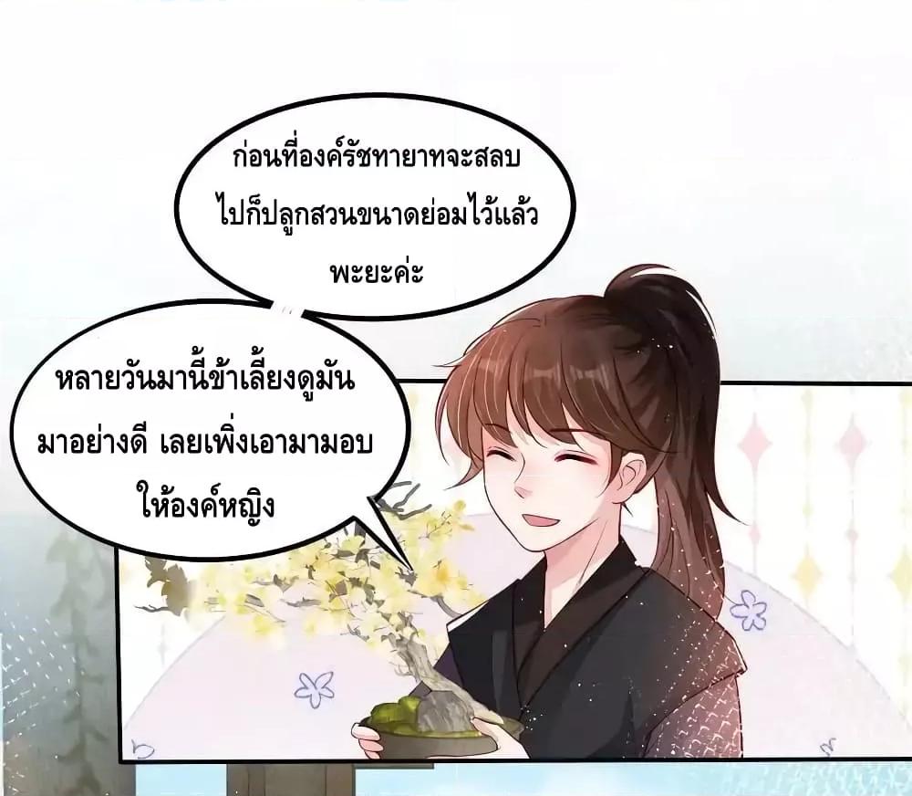 After I Bloom, a Hundred Flowers Will ill ตอนที่ 71 (2)