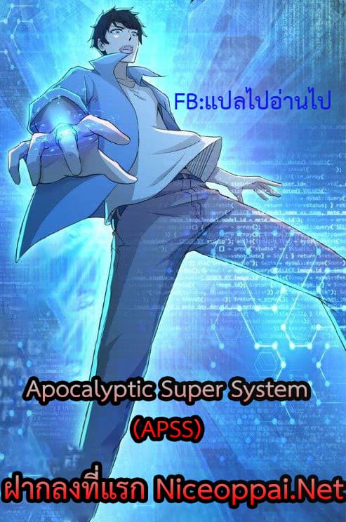 Apocalyptic Super System 405 01