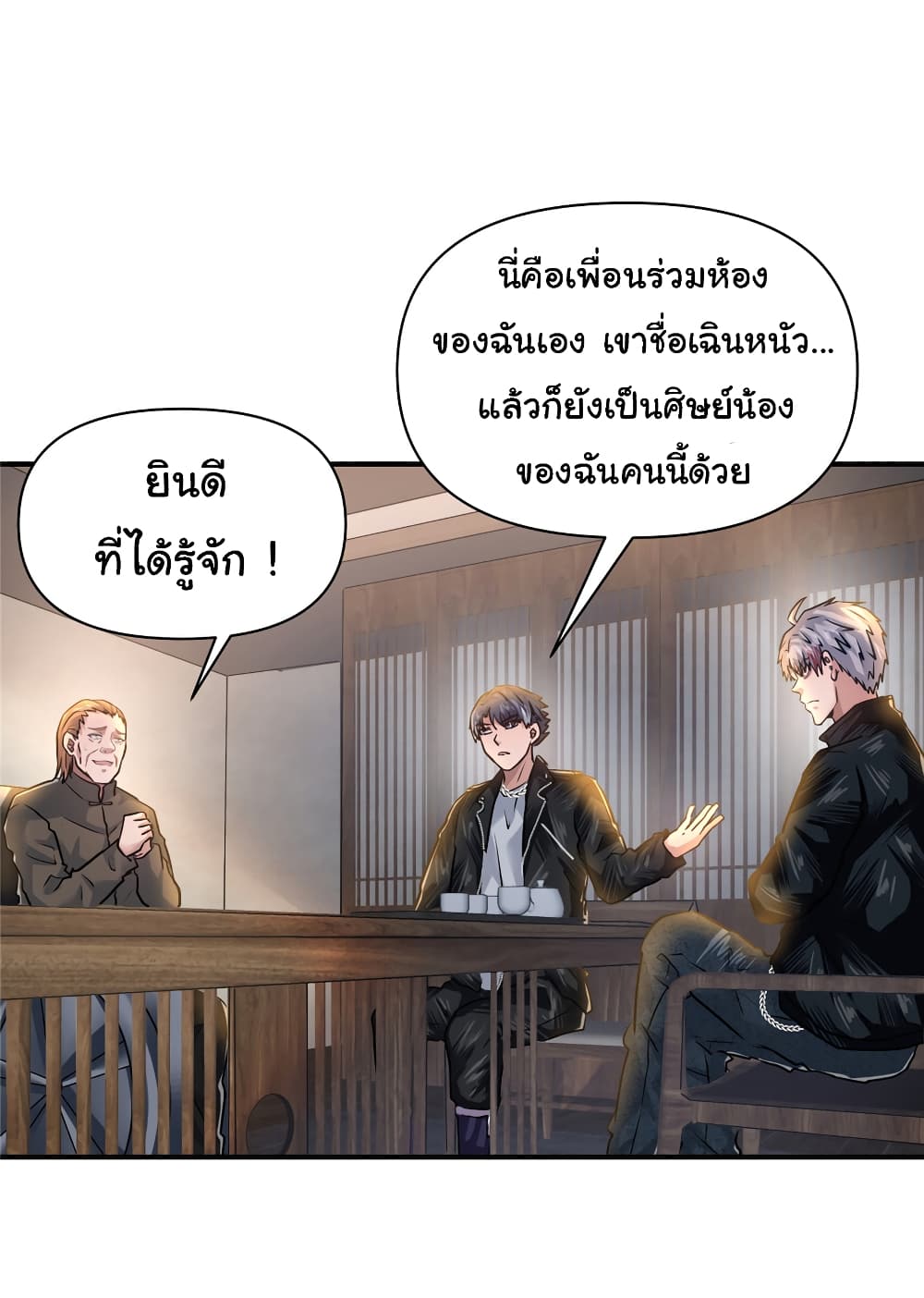 Live Steadily, Don’t Wave ตอนที่ 83 (10)