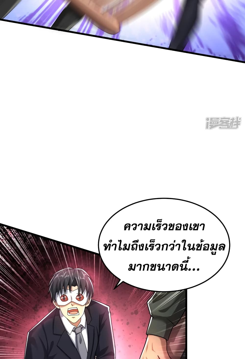 Super Infected ตอนที่ 22 (19)