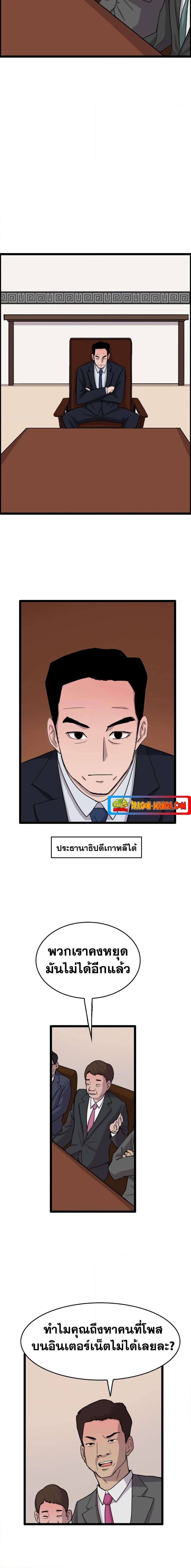 I Picked a Mobile From Another World ตอนที่ 36 (12)