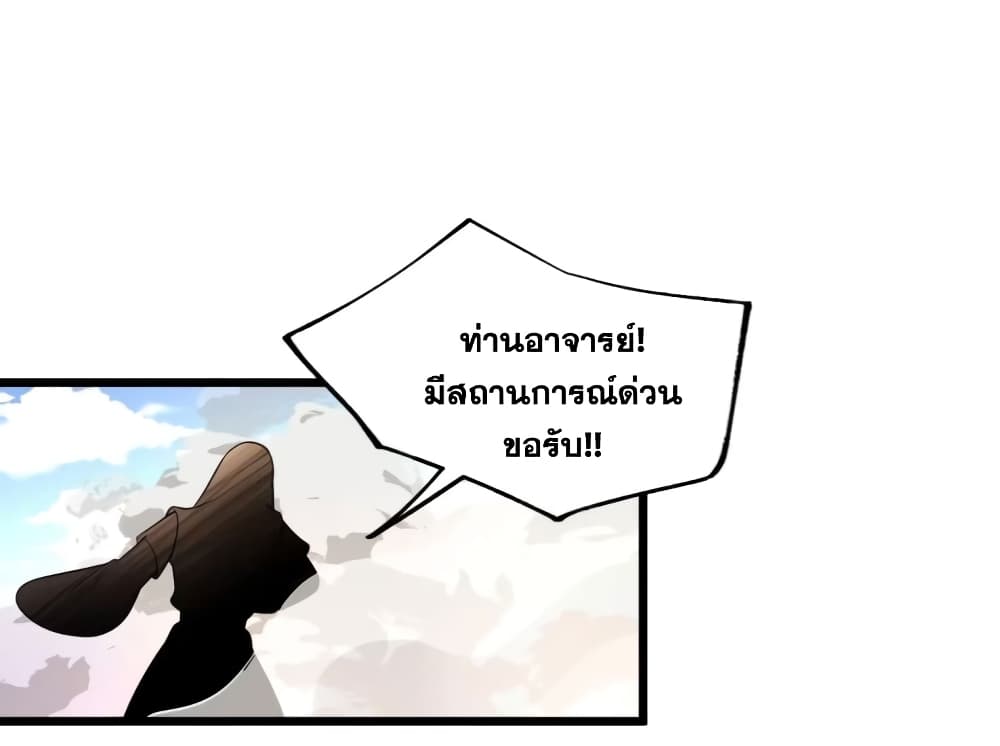 A righteous person like me was forced by the system to be a villain ตอนที่ 12 (23)