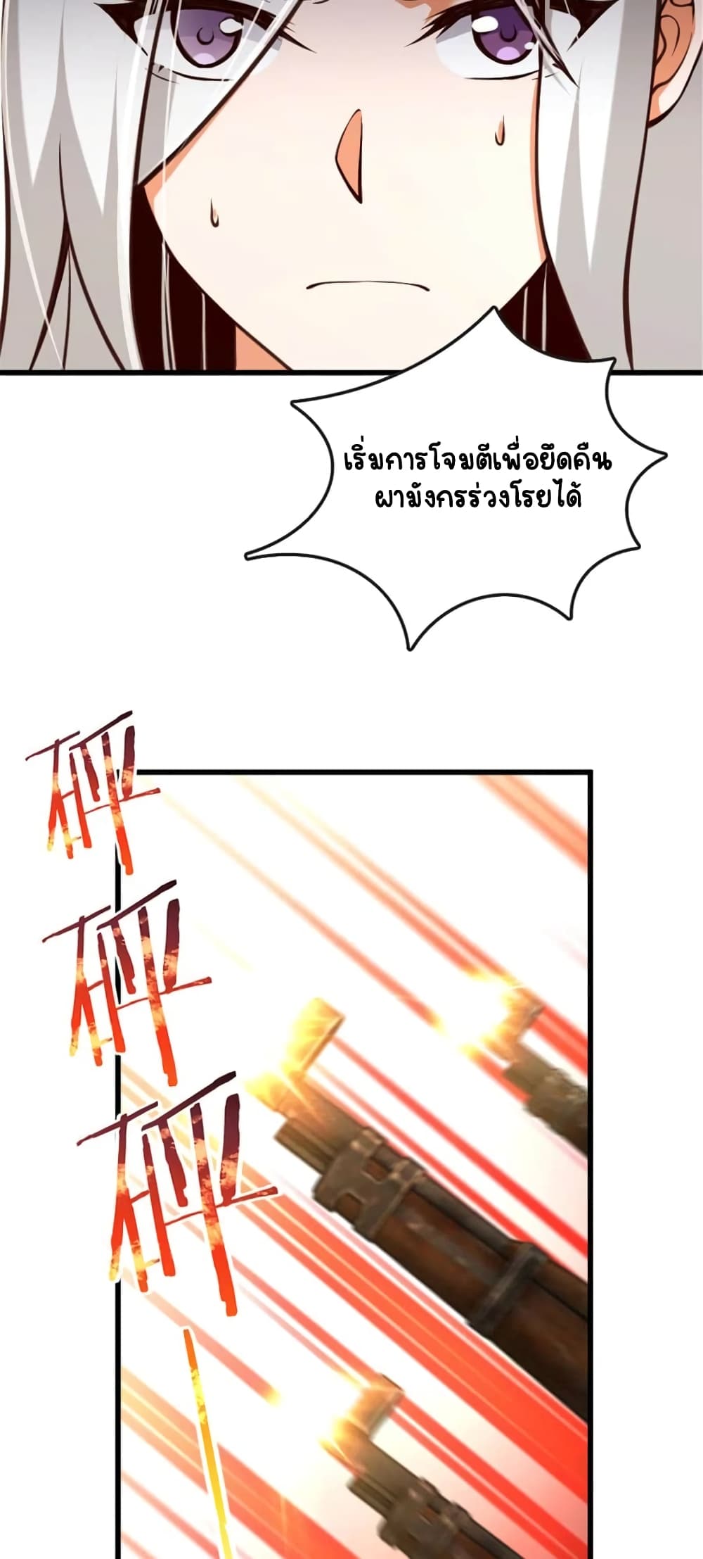 Release That Witch ตอนที่ 331 (27)