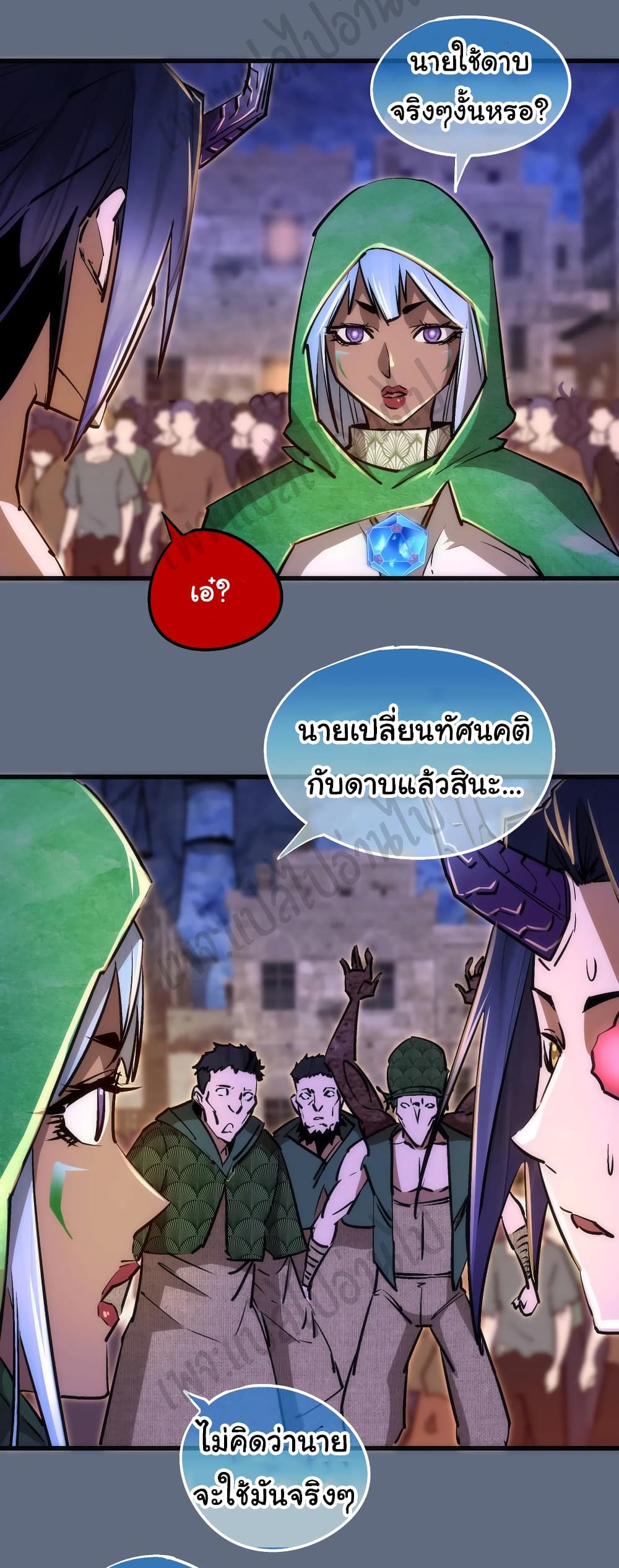 I’m Not the Overlord! ตอนที่ 99 (29)