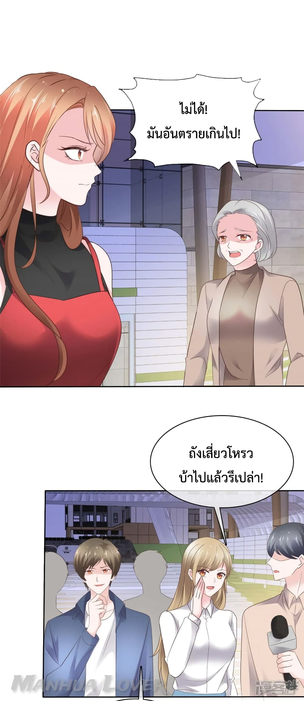 Ooh!! My Wife, Acting Coquettish Again ตอนที่ 39 (22)