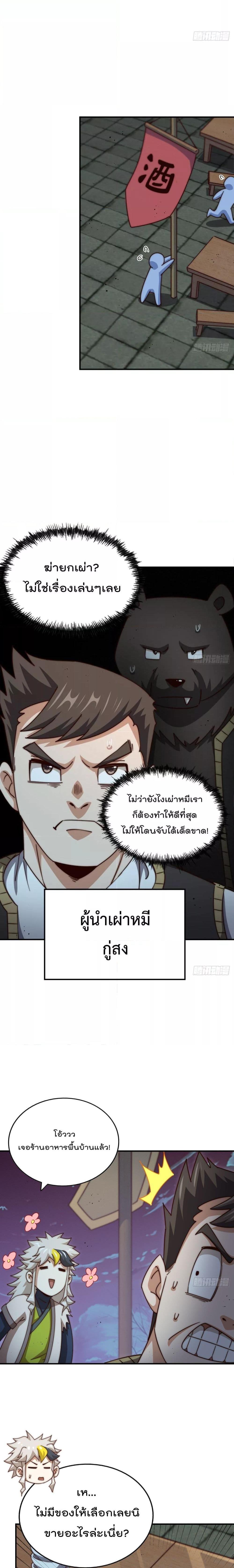 Who is your Daddy ตอนที่ 279 (17)