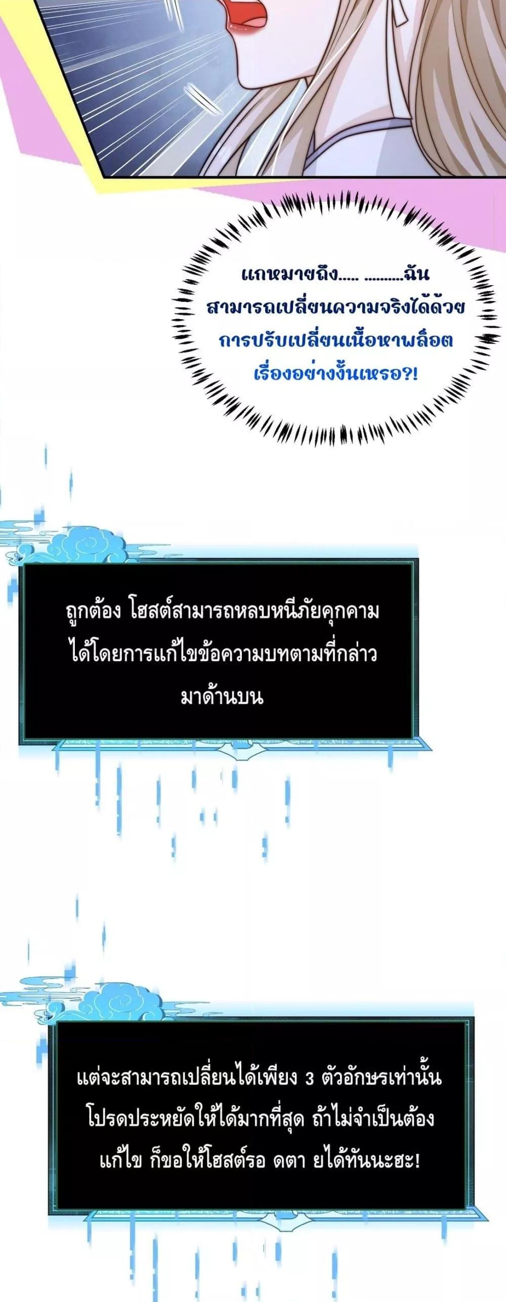 She Doesn’t Want to Follow the Pot ตอนที่ 1 (22)