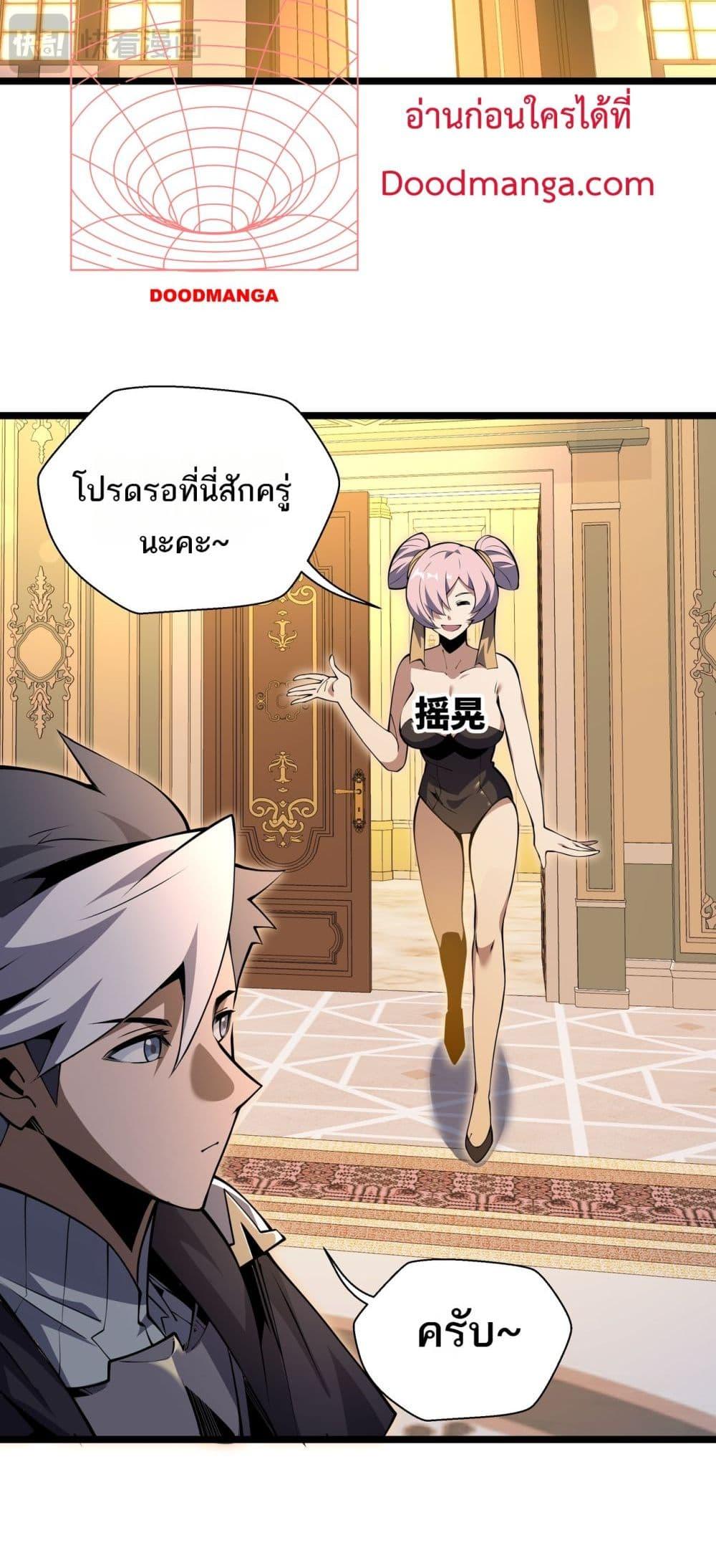Sorry, My Skills Are Automatically ตอนที่ 15 (3)