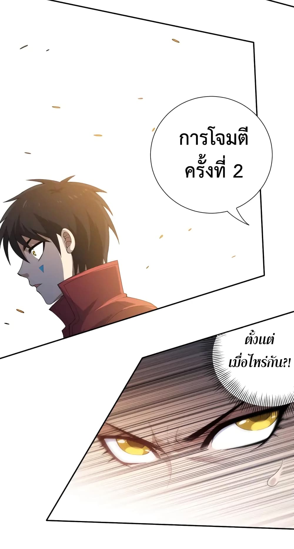 ULTIMATE SOLDIER ตอนที่ 58 (35)