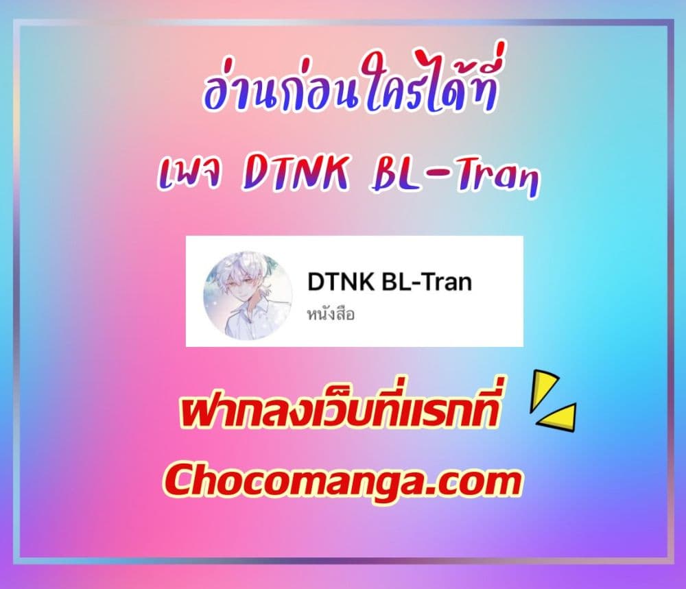 The Cycle of The Fairyloading ตอนที่ 11 (12)