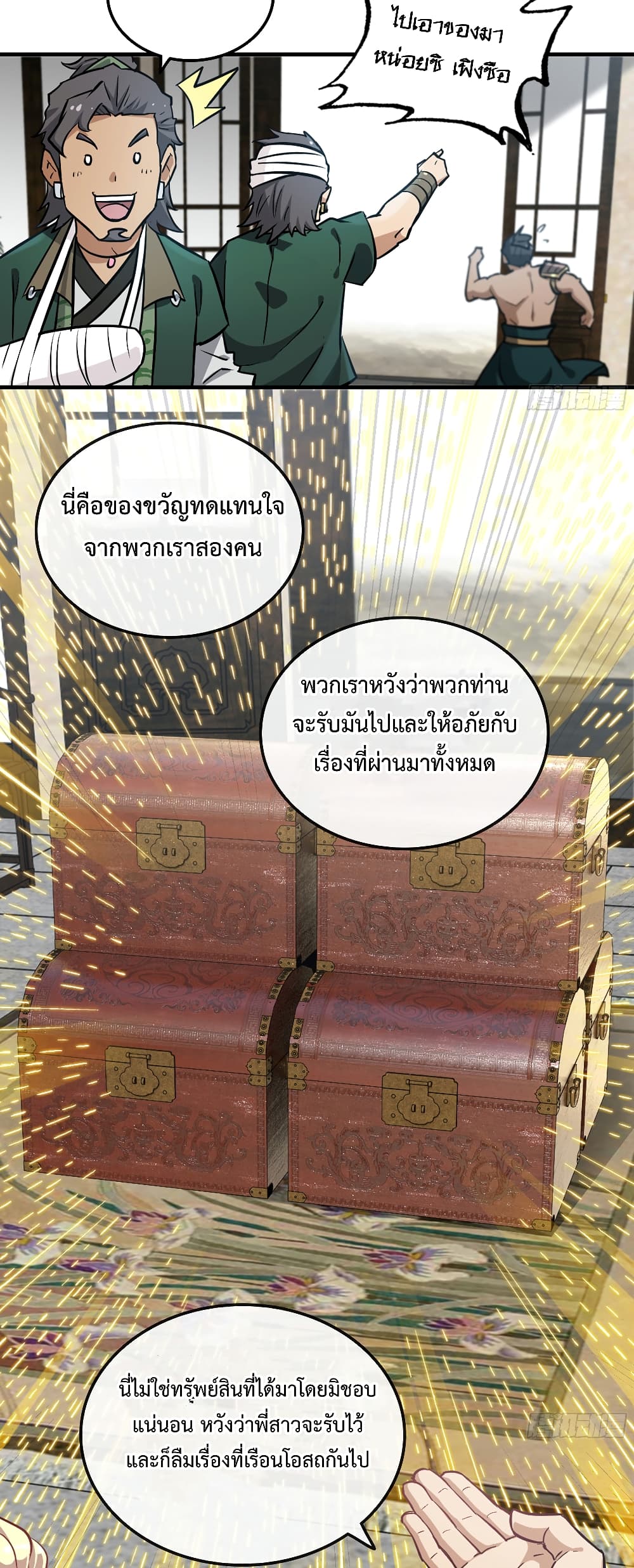 Immortal Cultivation is Just Like This ตอนที่ 19 (8)