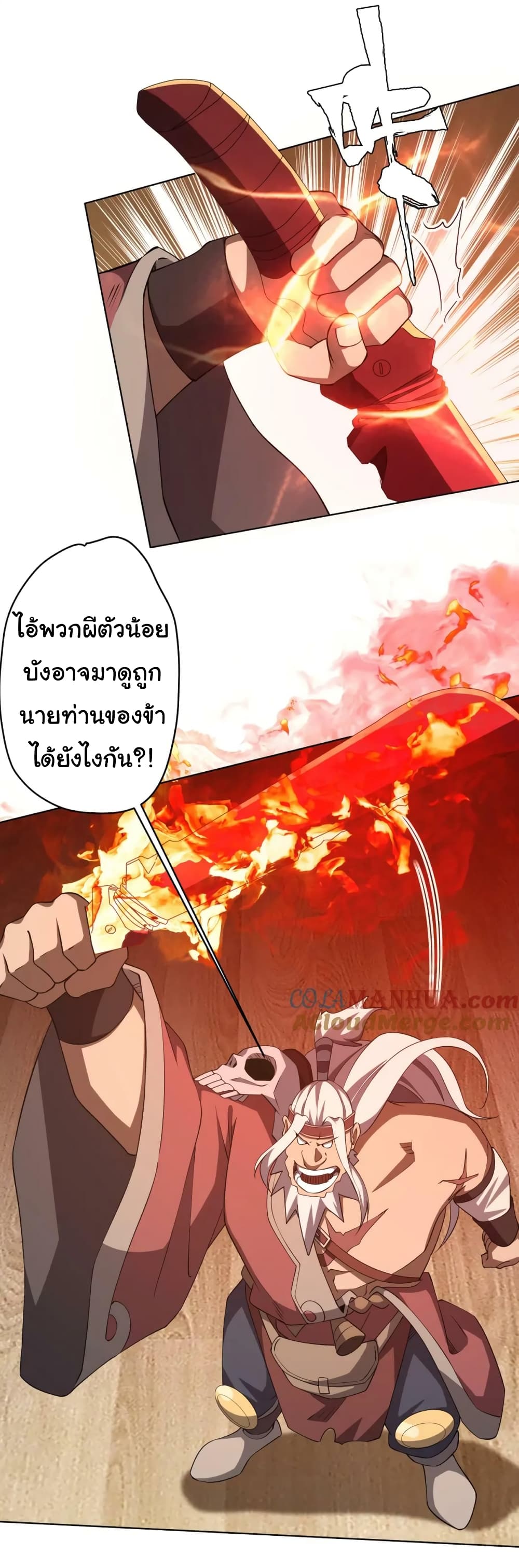 Start with Trillions of Coins ตอนที่ 21 (21)