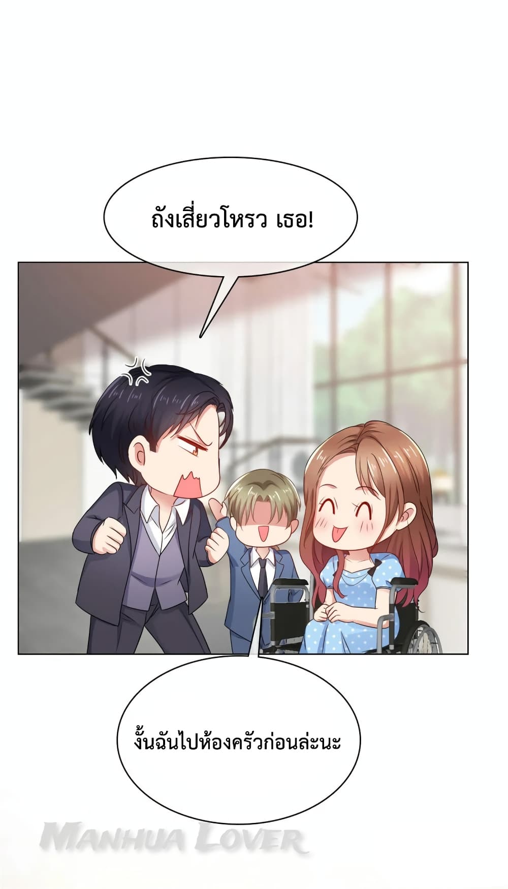 Ooh!! My Wife, Acting Coquettish Again ตอนที่ 43 (19)