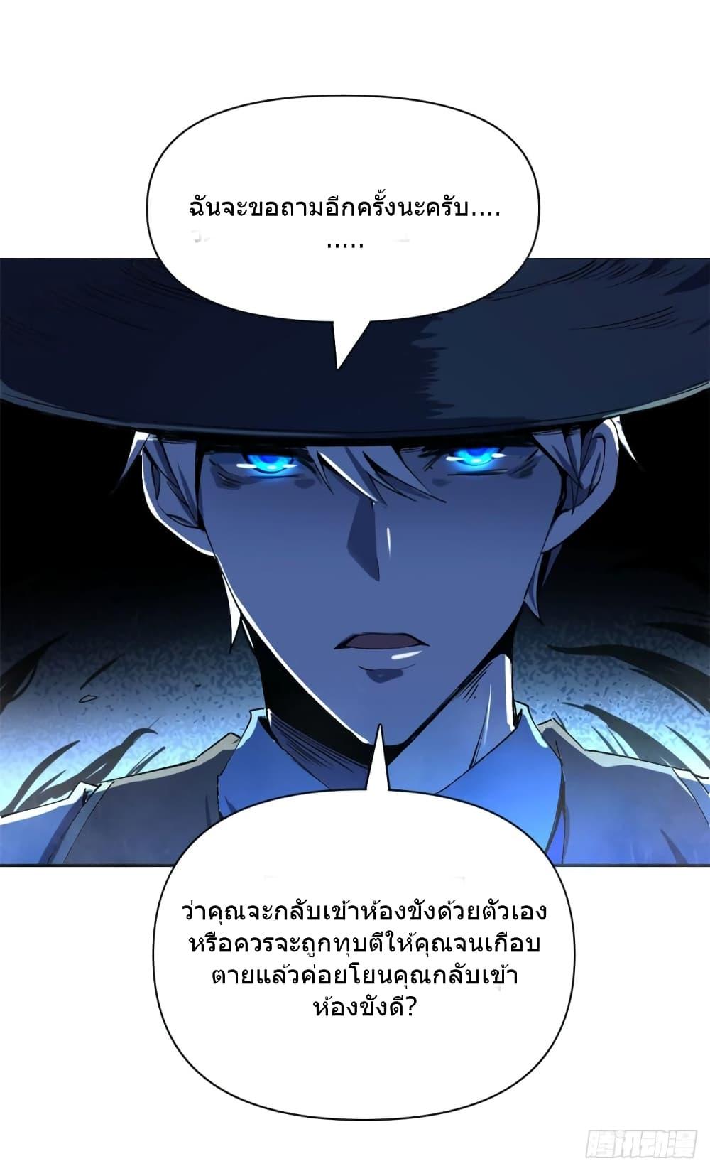 The Warden Who Guards the Witches ตอนที่ 1 (27)