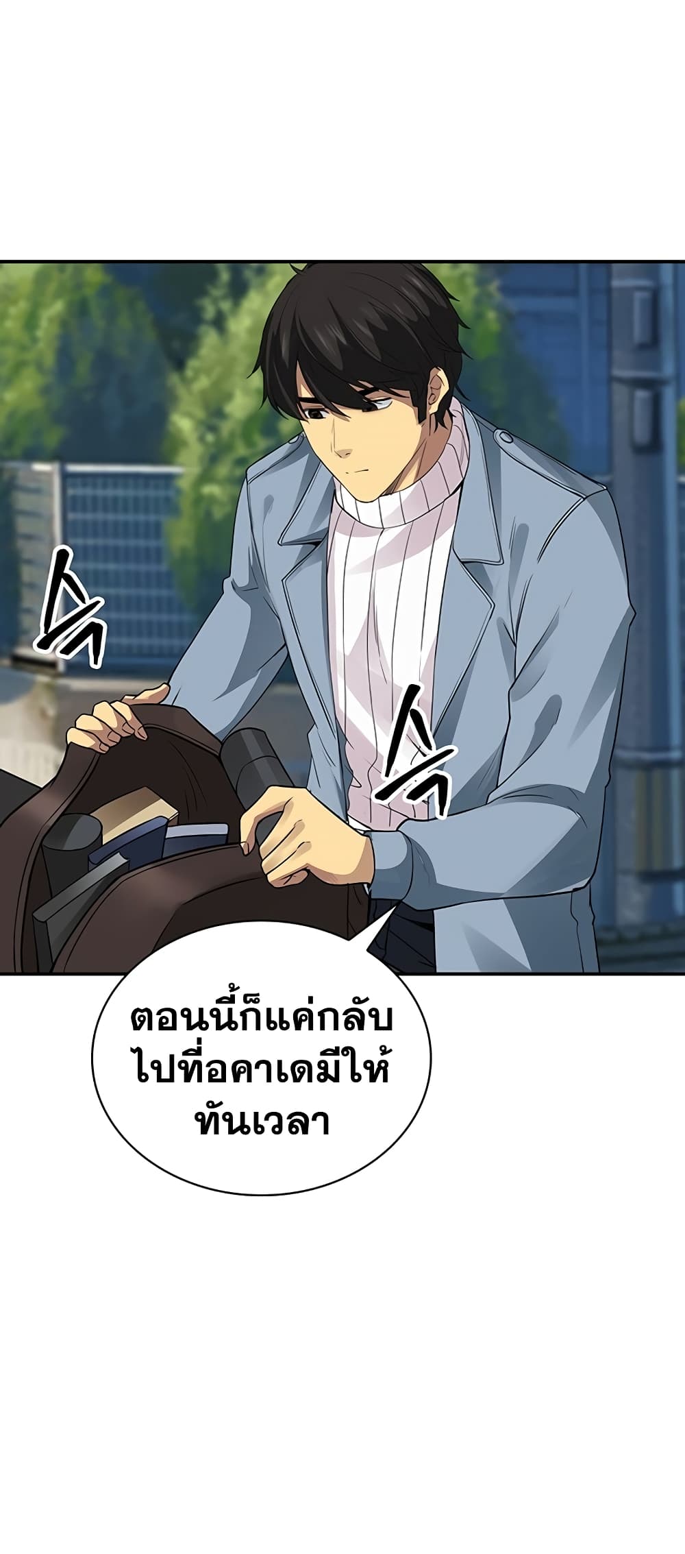 I Have an SSS Rank Trait, But I Want a Normal Life ตอนที่ 4 (80)