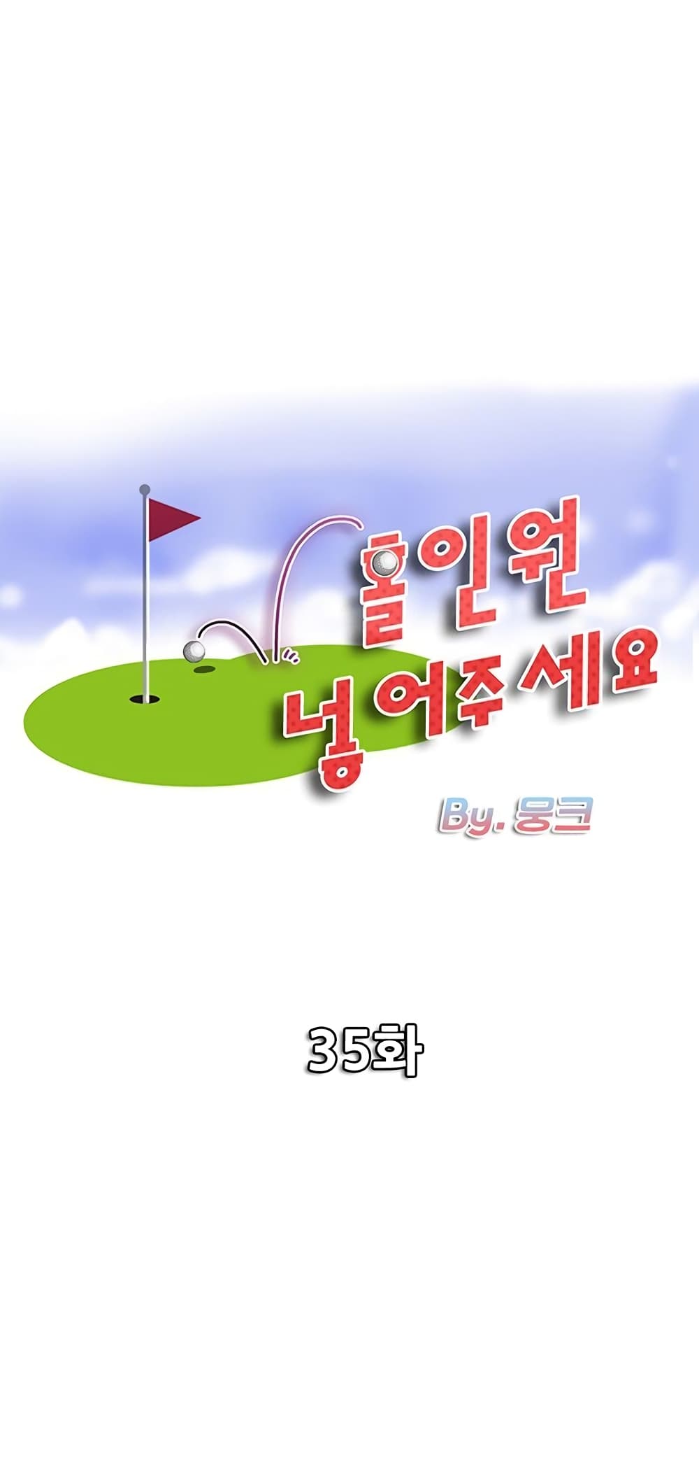 3Hole In One 35 (1)