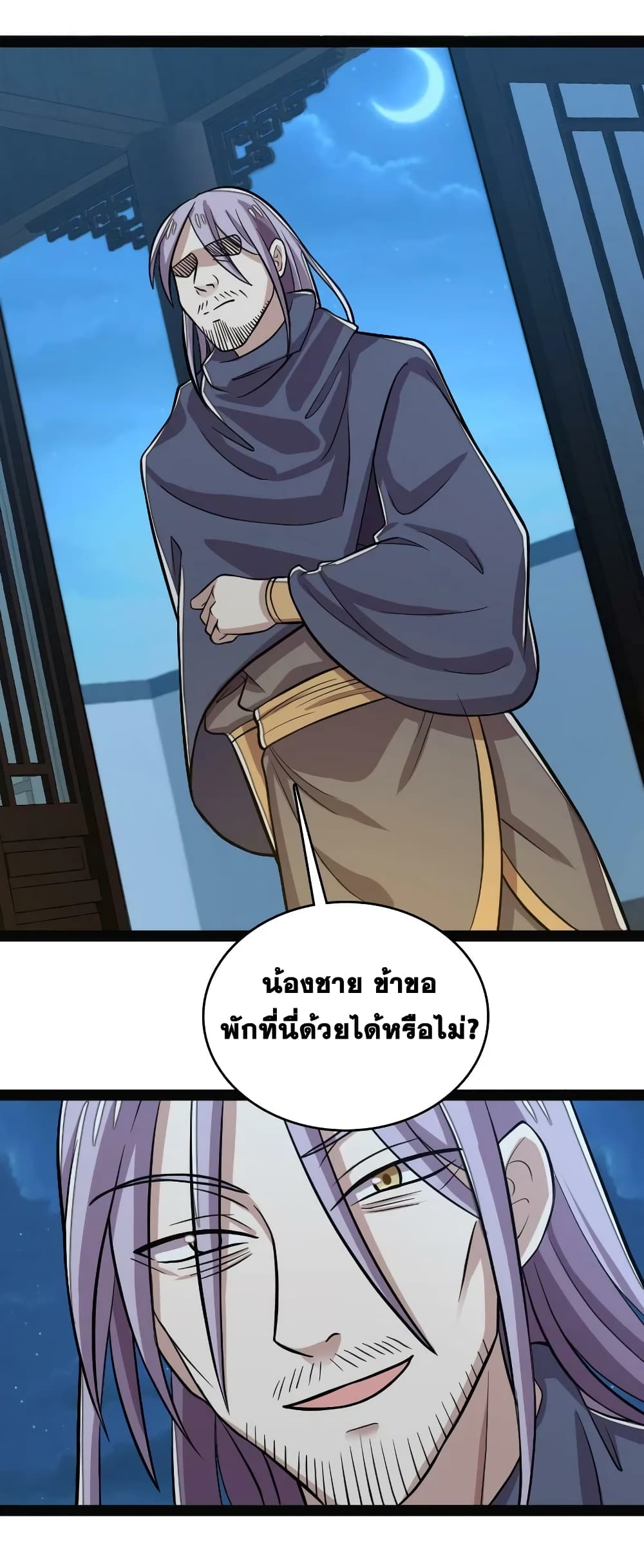 The Martial Emperor’s Life After Seclusion ตอนที่ 162 (40)