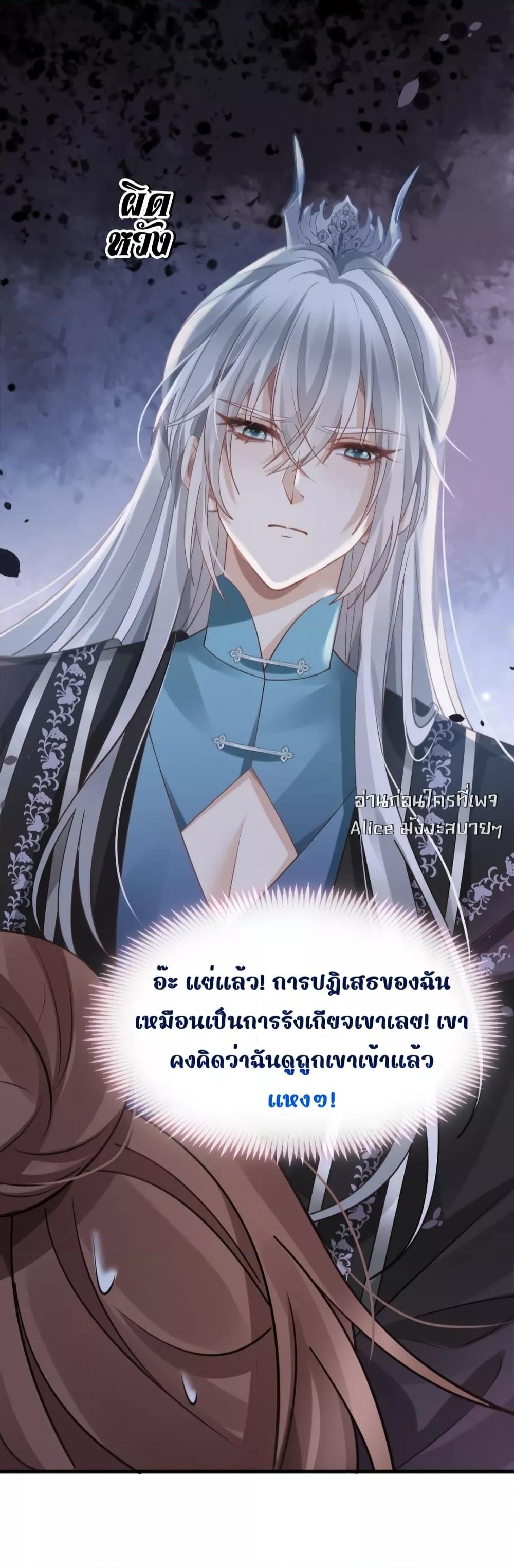 After Wearing a Book, I Was Forced to Be a Flatterer ตอนที่ 6 (42)