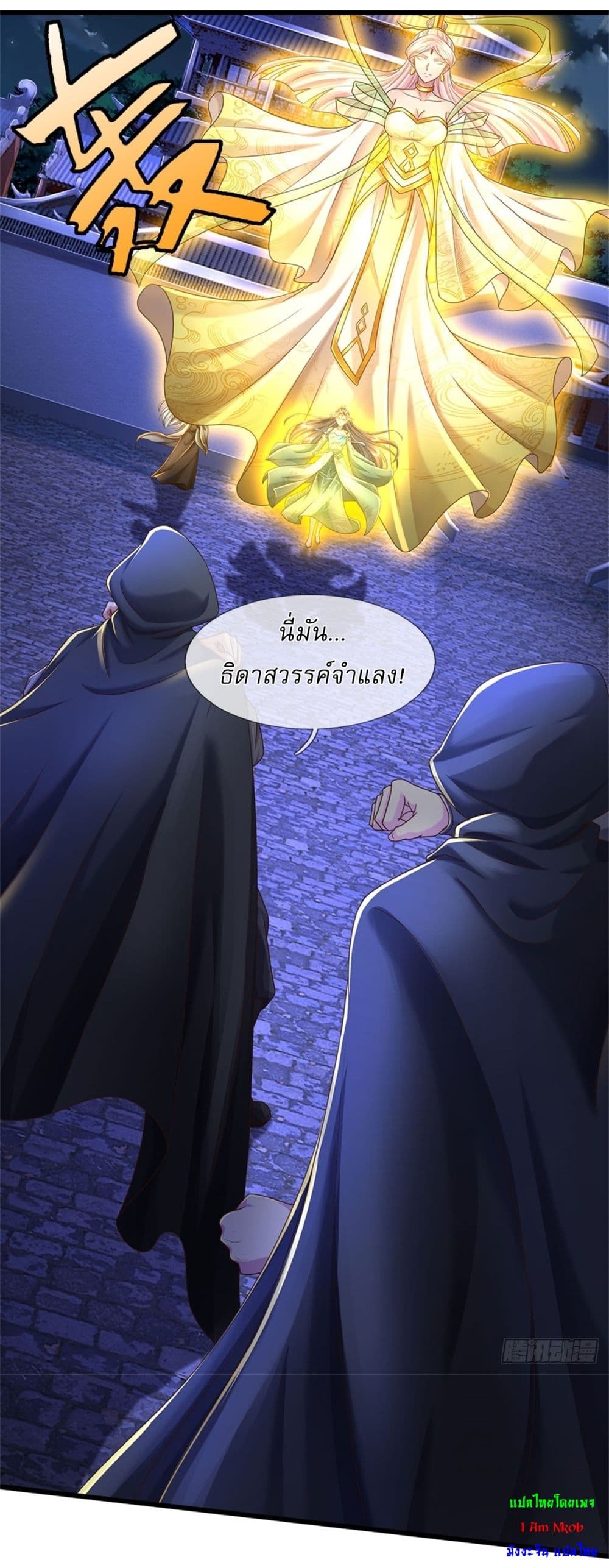 I Can Change The Timeline of Everything ตอนที่ 42 (2)