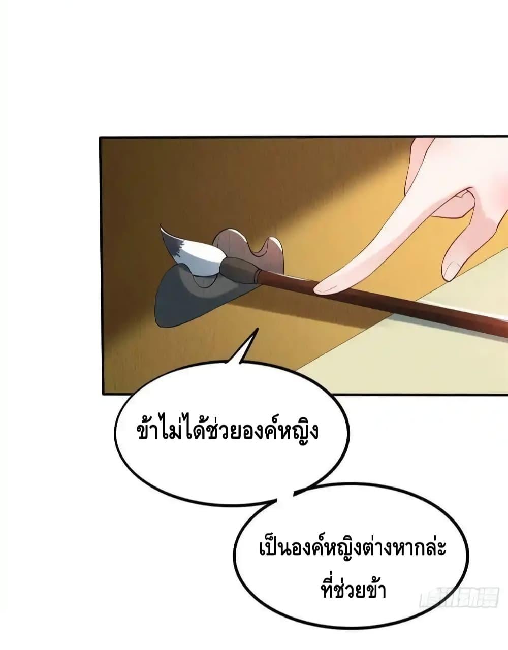 After I Bloom, a Hundred Flowers Will ill ตอนที่ 84 (9)