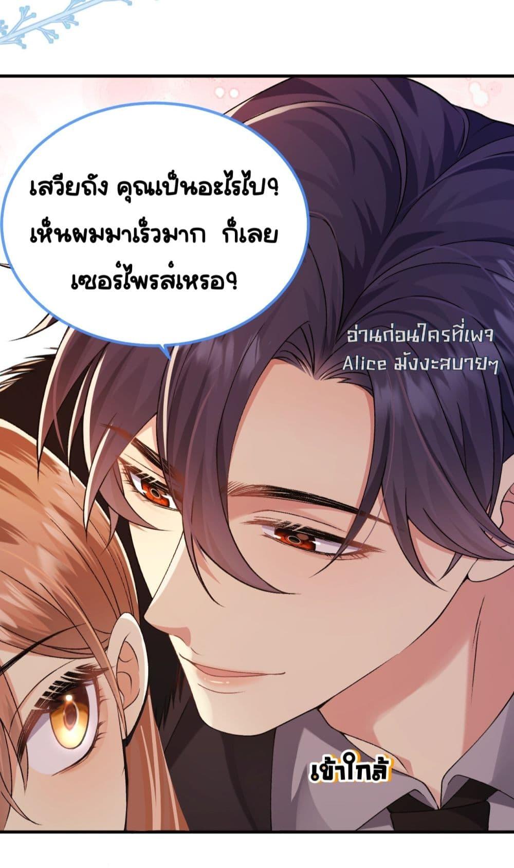 Madam! She Wants to Escape Every Day ตอนที่ 5 (14)