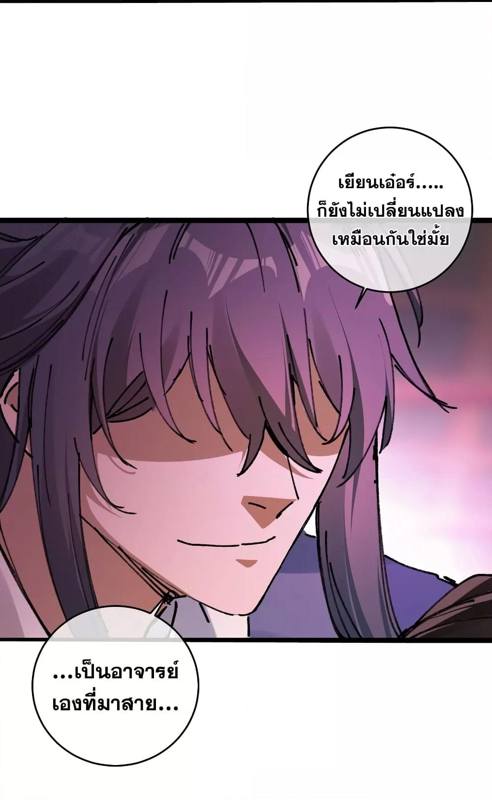 After opening his eyes, my disciple became ตอนที่ 3 (28)