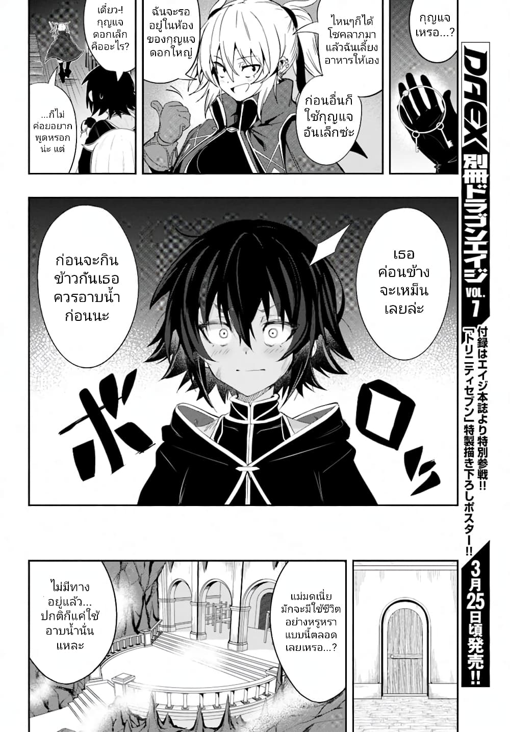 Witch Guild Fantasia 5 (15)