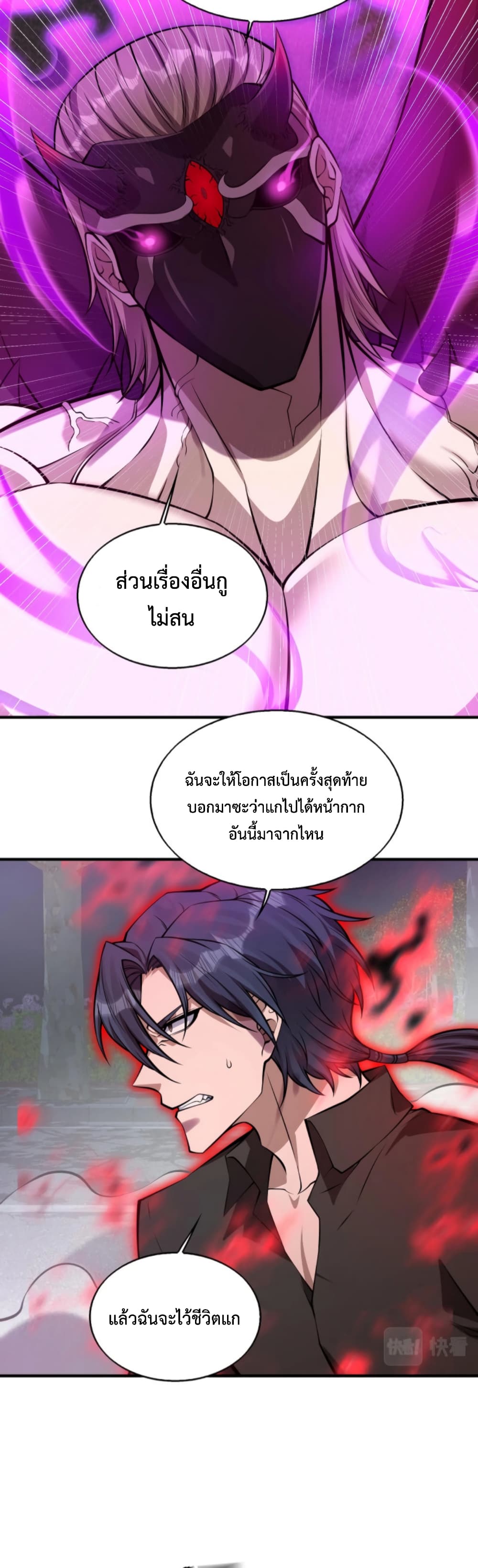 Men From Hell ตอนที่ 9 (36)