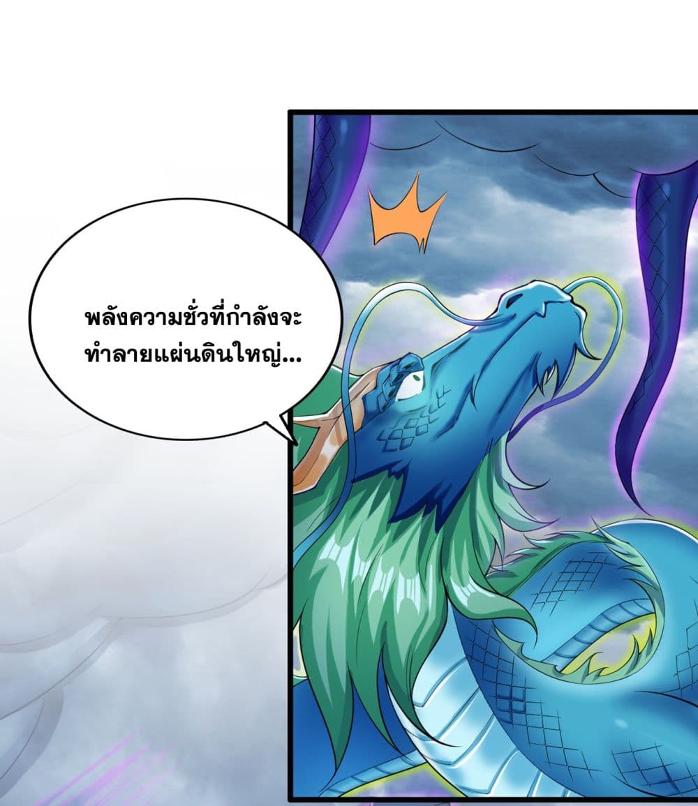 I Lived In Seclusion For 100,000 Years ตอนที่ 66 (7)