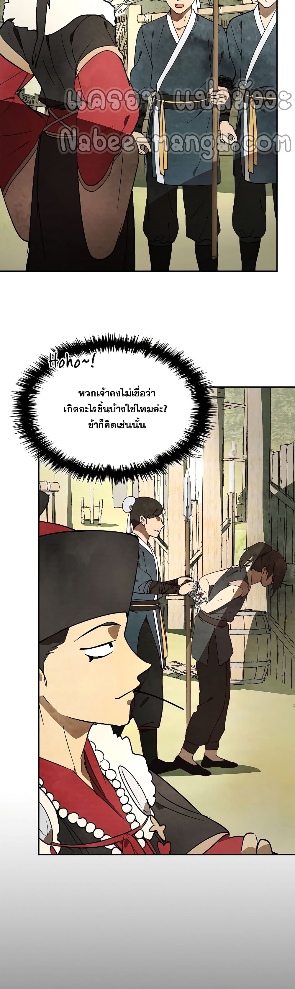 Chronicles Of The Martial God’s Return ตอนที่ 19 (32)