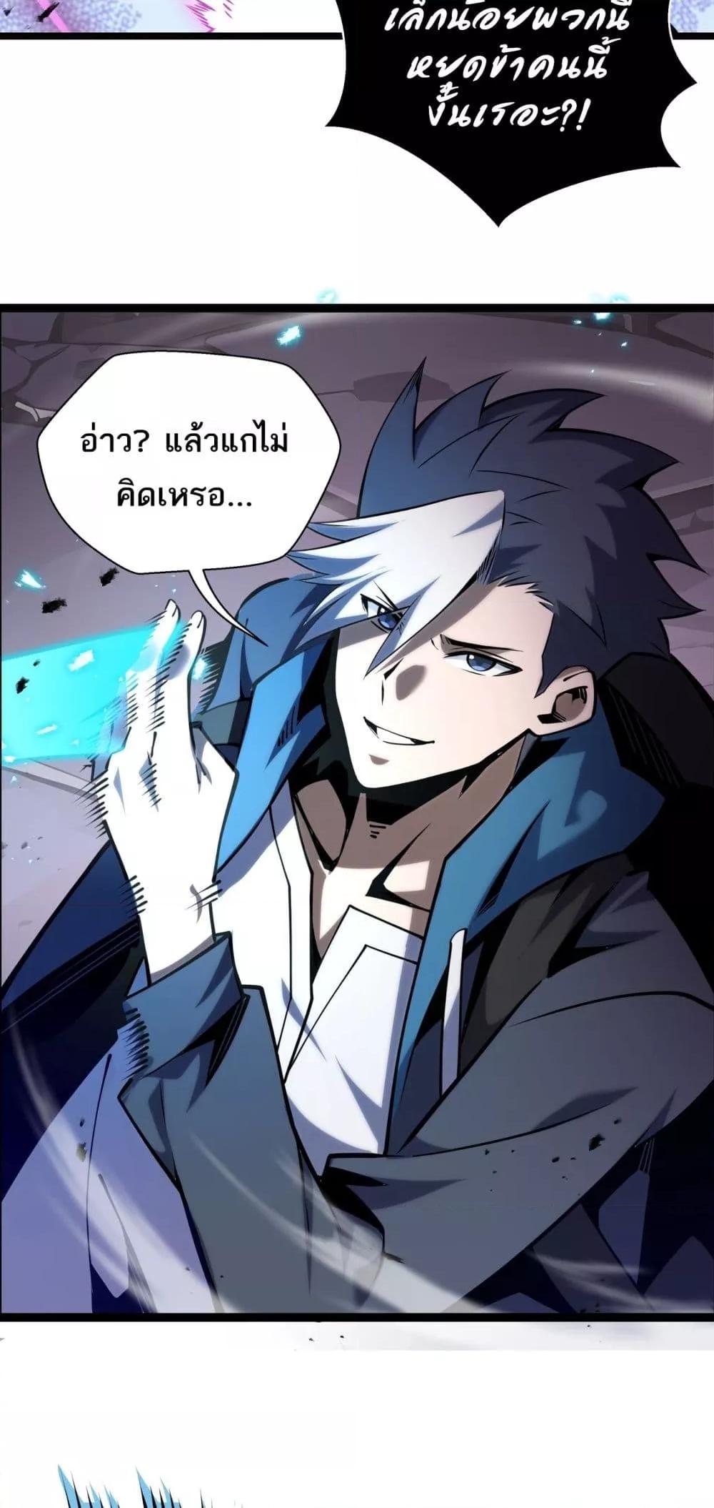 Sorry, My Skills Are Automatically Max Level! ตอนที่ 14 (31)