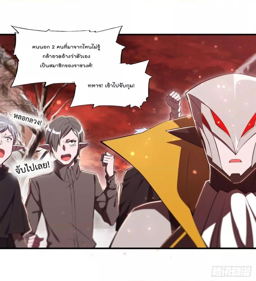 The Strongest Knight Become To Lolicon Vampire ตอนที่ 256 (43)