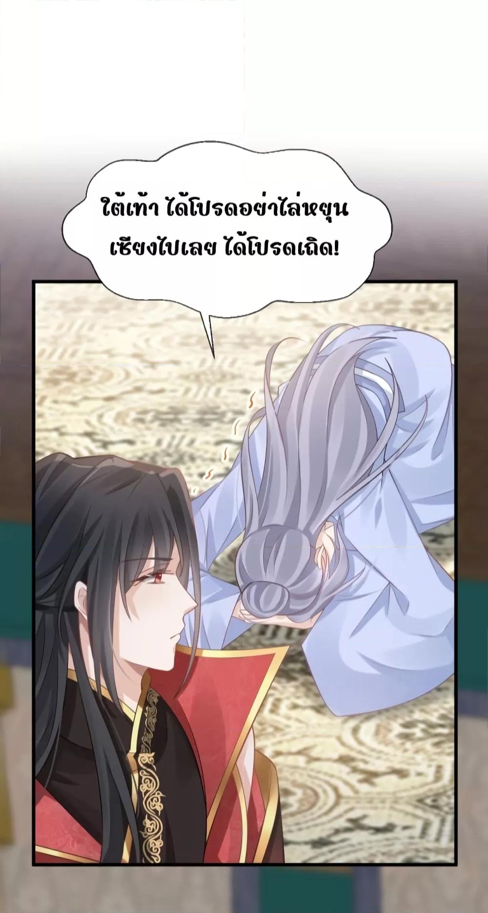 After Wearing a Book, I Was Forced to Be a Flatterer ตอนที่ 6 (4)